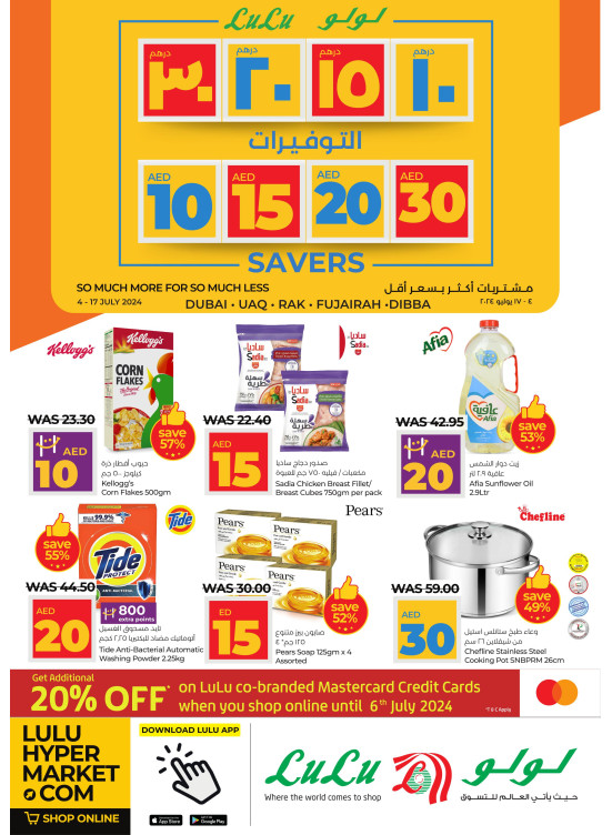 Below 30 AED Deals - Abu Dhabi & Al Ain