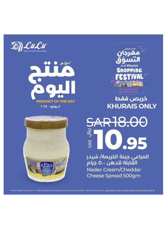 منتج اليوم، العدد الثاني - خريص