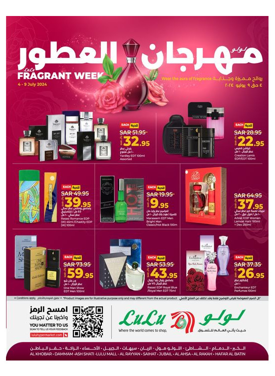 Fragrances Festival - Eastern Province