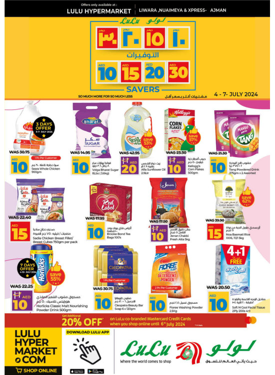 Below 30 AED Deals - Ajman