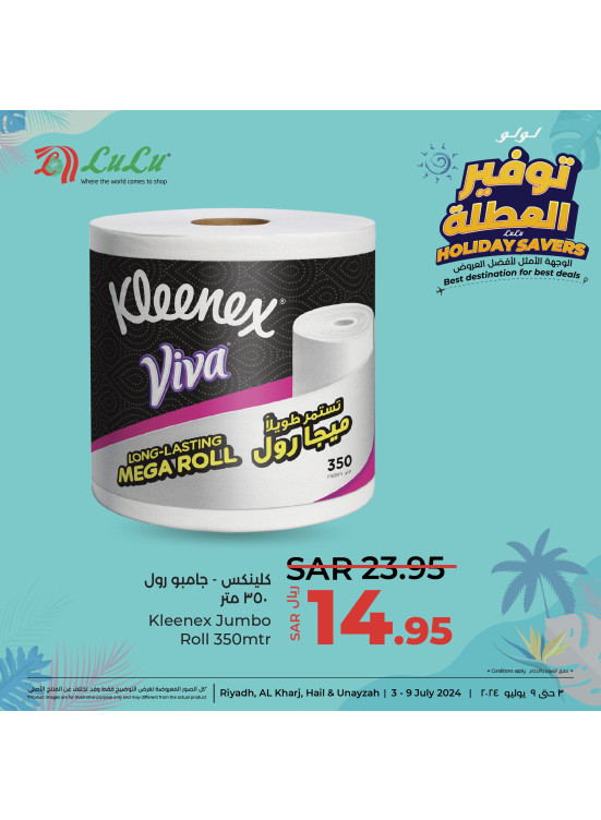 عروض توفير العطلة، العدد الثامن - الرياض، حائل، الخرج وعنيزة