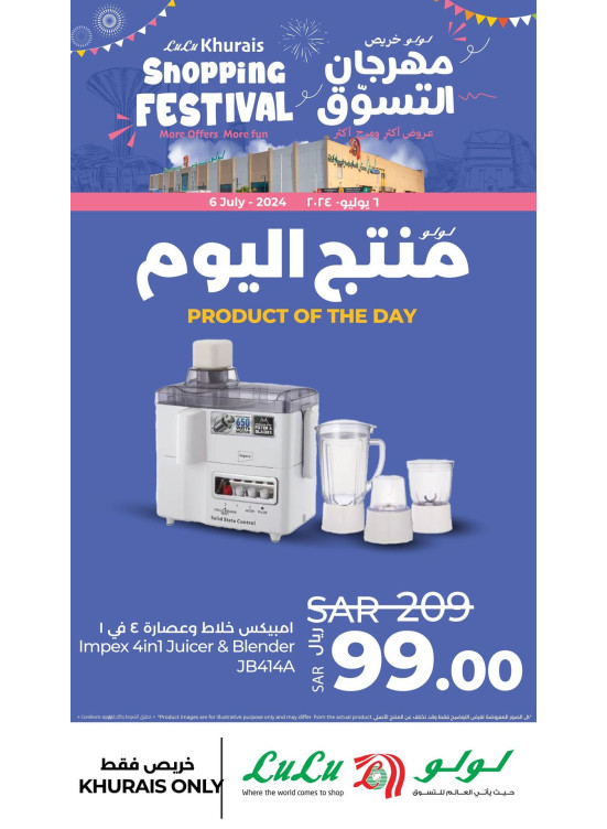 Product of the Day, Vol 2 - Khurais