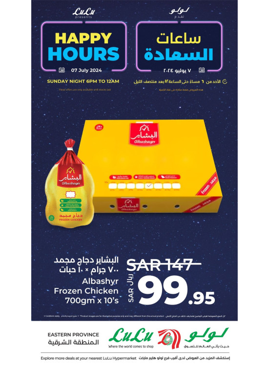 Happy Hours Deals, Vol 3 - Eastern Province