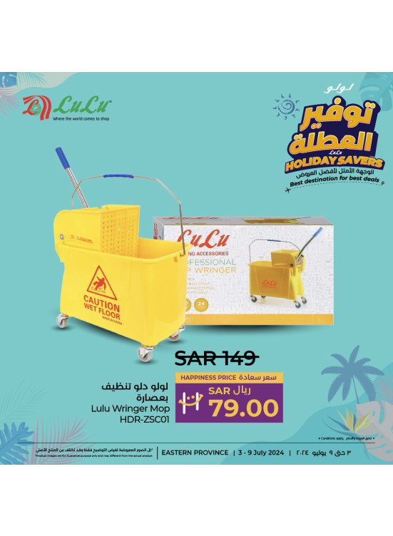 Holiday Savers Offers, Vol 7 - Eastern Province