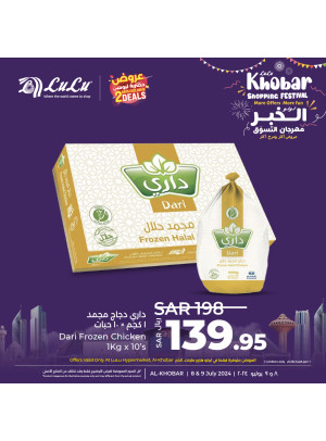 2 Days Exclusive Deals, Vol 3 - Al Khobar