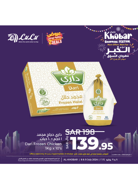 2 Days Exclusive Deals, Vol 3 - Al Khobar