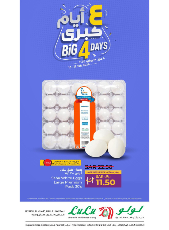 Big 4 Days Offers, Vol 2 - Riyadh, Hail, Al Kharj and Unayzah