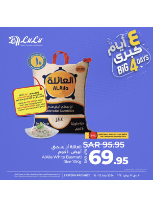 عروض 4 أيام كبرى، العدد الثاني - المنطقة الشرقية