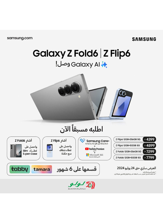 Galaxy Z Fold6 and Z Flip6 Smartphones
