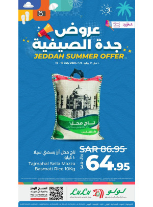 عروض الصيف، العدد الثاني - جدة