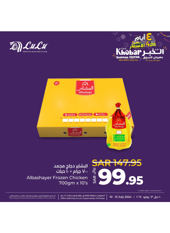 4 Days Price Blast Offers, Vol 2 - Al Khobar