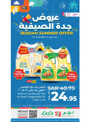 عروض الصيف، العدد الثالث - جدة