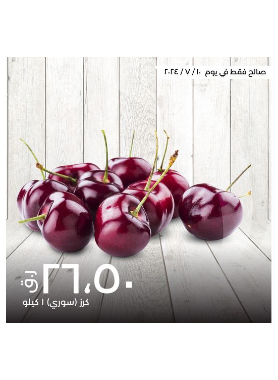 عرض اليوم