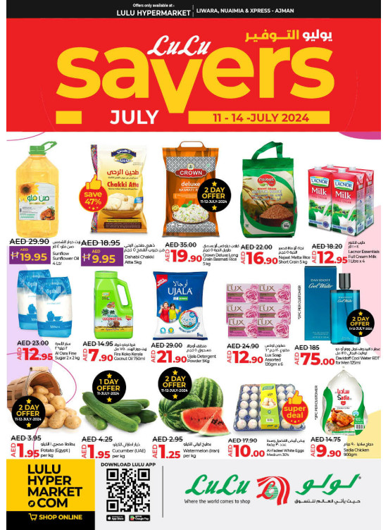 July Saver - Ajman