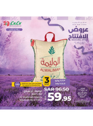 عروض الافتتاح، العدد الخامس - ظهرة لبن
