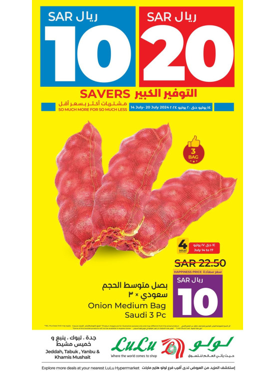 10, 20 Sar Big Savers Offers, Vol 2 - Jeddah, Tabuk, Yanbu & Khamis Mushait
