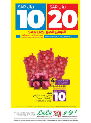 عروض التوفير الكبير 10، 20 ريال، العدد الثاني - الرياض، حائل، الخرج و عنيزة