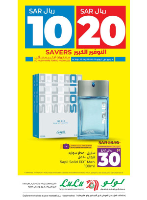 عروض التوفير الكبير 10، 20 ريال، العدد الثالث - الرياض، حائل، الخرج و عنيزة