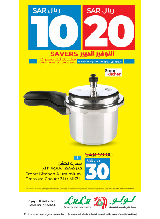 10, 20 Sar Big Savers Offers, Vol 3 - Eastern Province