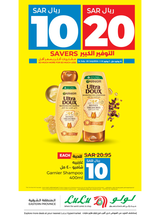 10, 20 Sar Big Savers Offers, Vol 4 - Eastern Province