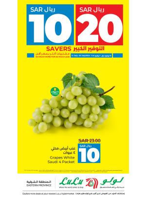 10, 20 Sar Big Savers Offers, Vol 6 - Eastern Province