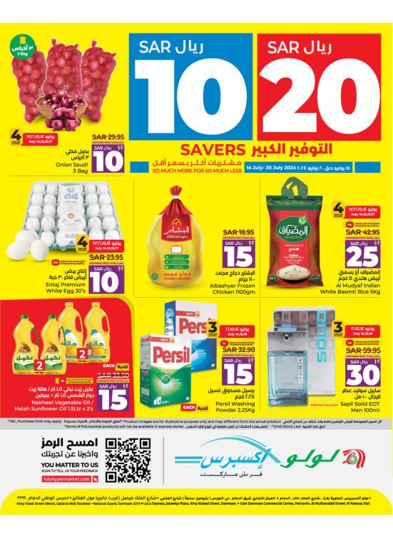 10, 20 Sar Big Savers Offers - Express