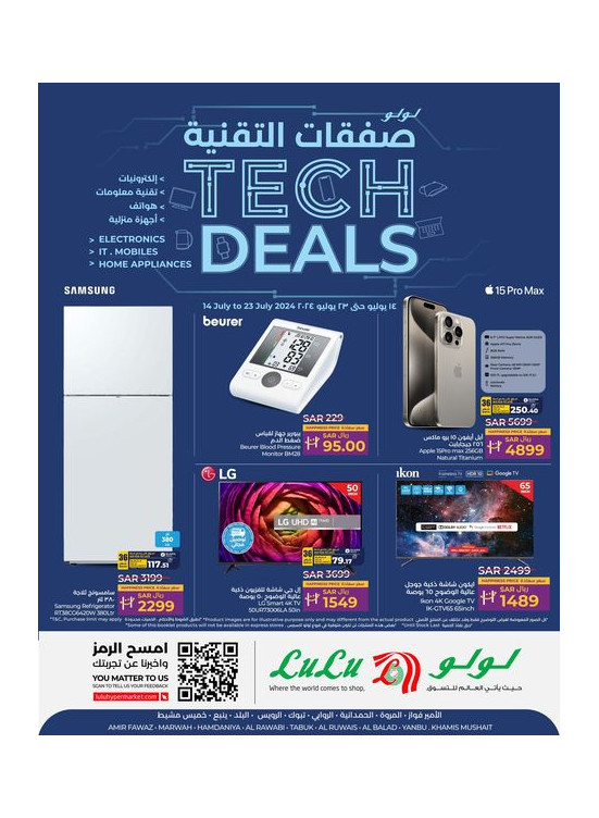 Tech Explore -  Jeddah, Tabuk, Yanbu & Khamis Mushait