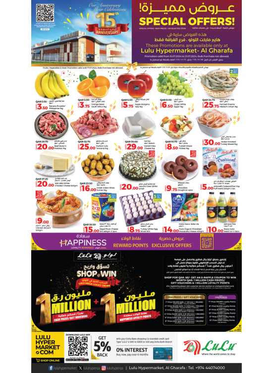 15th Anniversary Offers - Gharrafa