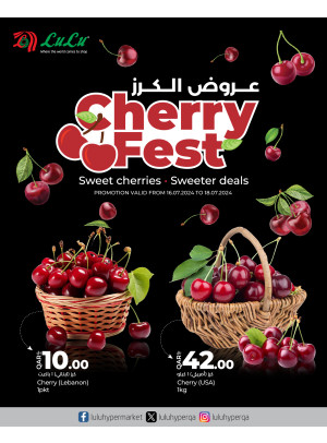 عروض الكرز