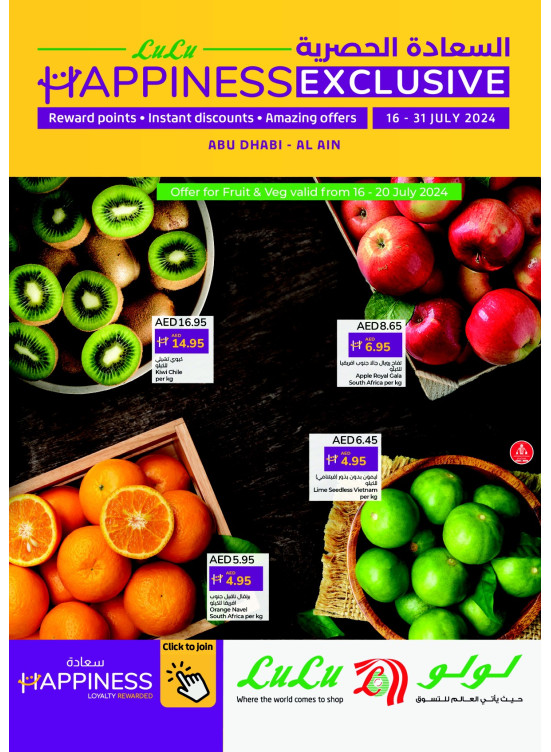 Happiness Exclusive - Abu Dhabi & Al Ain