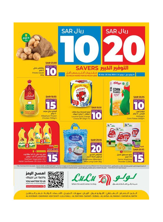 10, 20 Sar Big Savers Offers - Eastern Province
