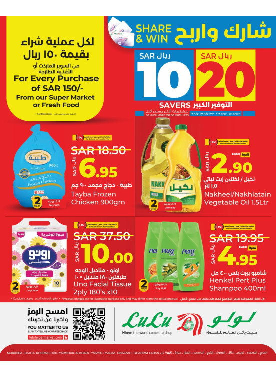 10, 20 Sar Big Savers Offers - Riyadh, Hail, Al Kharj & Unayzah