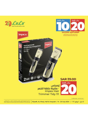 عروض التوفير الكبير 10، 20 ريال، العدد الواحد والعشرون - المنطقة الشرقية