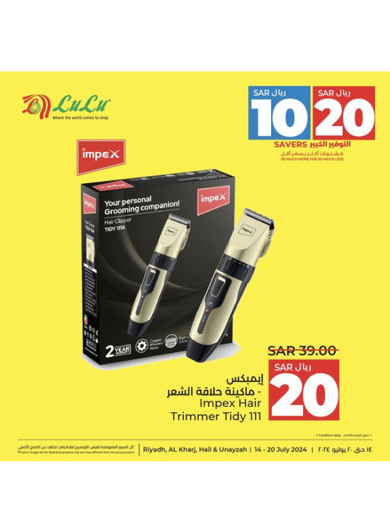 10, 20 Sar Big Savers Offers, Vol 21 - Eastern Province