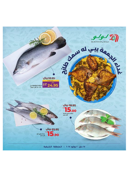 Weekend Fish Deal - Eastern Province