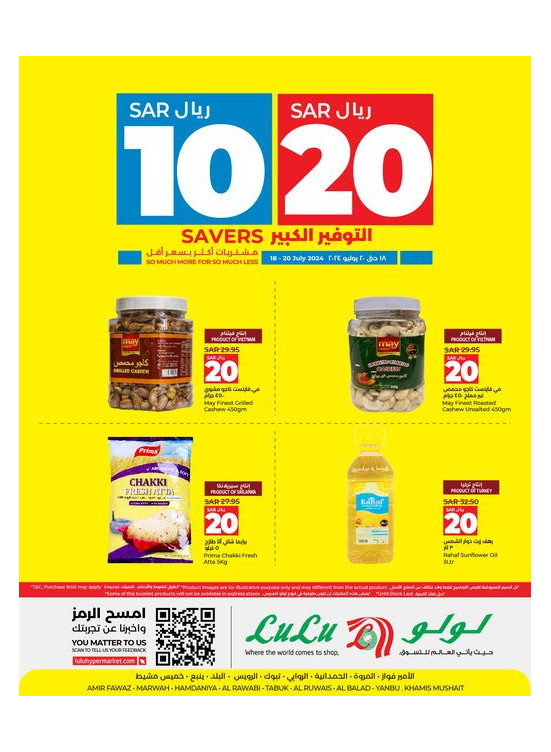 10, 20 Sar Big Savers Offers, Vol 13 - Jeddah, Tabuk, Yanbu & Khamis Mushait