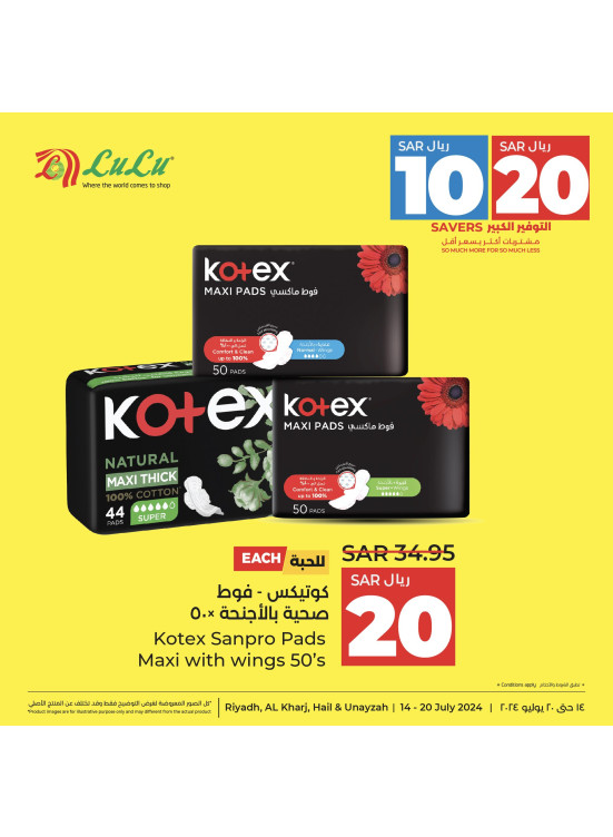 عروض التوفير الكبير 10، 20 ريال، العدد العاشر - الرياض، حائل، الخرج و عنيزة