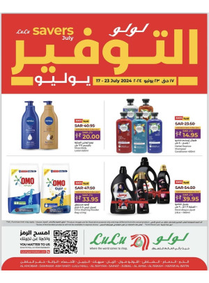 عروض يوليو الموفرة - المنطقة الشرقية