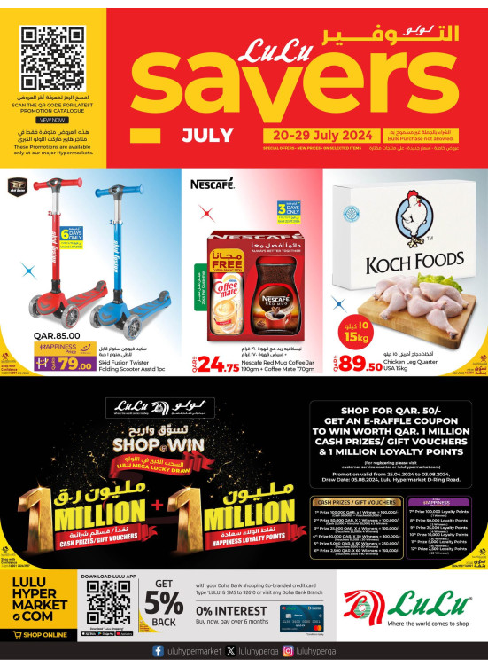 July Savers Deals