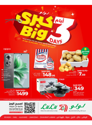 عروض 3 أيام كبرى - الرياض، حائل، الخرج وعنيزة