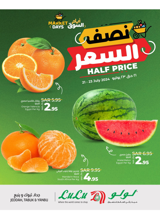 Half Price Deals - Jeddah, Tabuk, Yanbu & Khamis Mushait
