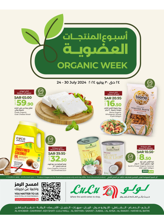 Organic Week - Eastern Province