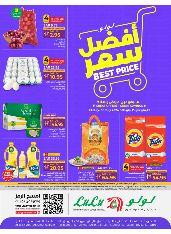 Best Price Deals - Eastern Province