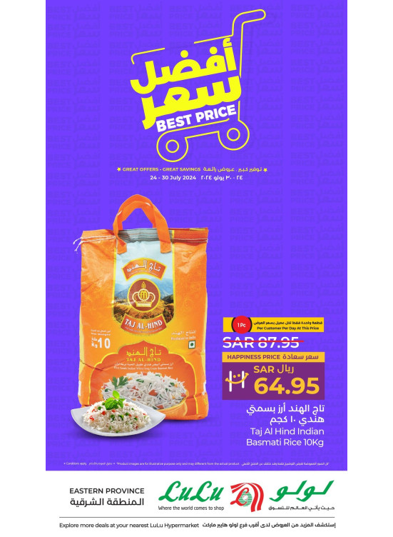 Best Price Deals, Vol 2 - Eastern Province