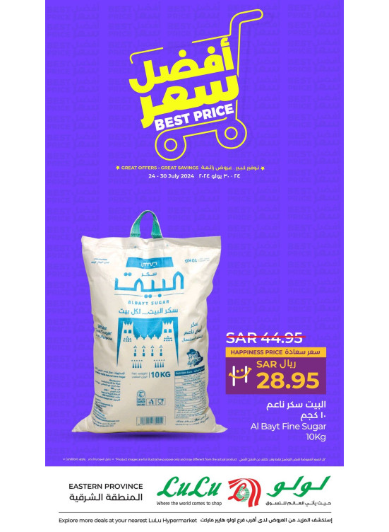 Best Price Deals, Vol 4 - Eastern Province