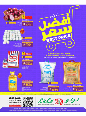 صفقات أفضل سعر - جدة، ينبع، تبوك وخميس مشيط