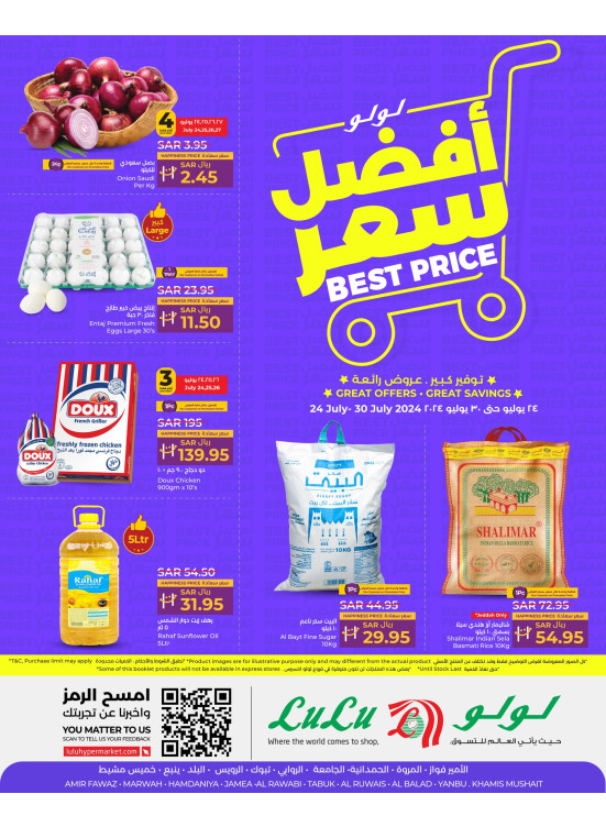 صفقات أفضل سعر - جدة، ينبع، تبوك وخميس مشيط