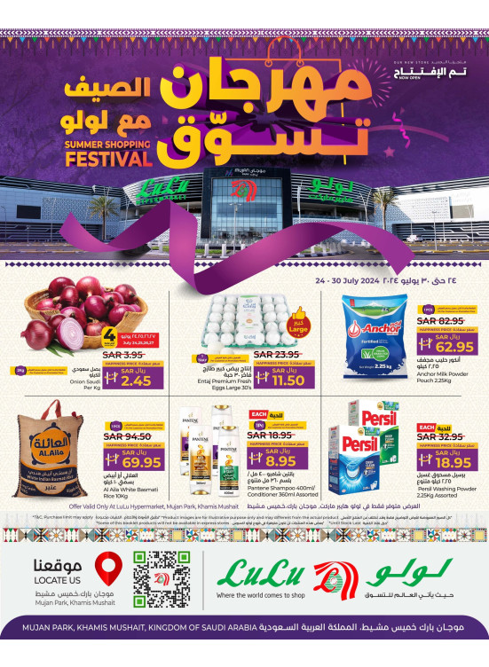 Summer Festival Offers - Khamis Mushait
