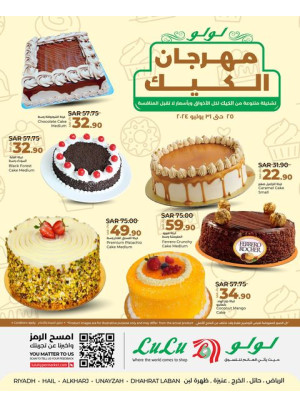 Cake Festival - Riyadh, Hail, Al Kharj and Unayzah