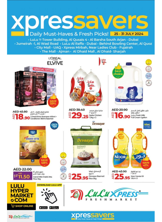 July Savers - Lulu Xpress